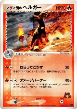 Team Magma's Houndoom (004/033) — card price