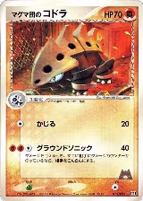 Team Magma's Lairon - 012/033 (012/033) — card price