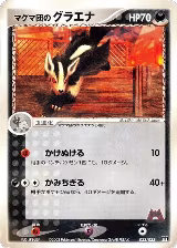 Team Magma's Mightyena - 022/033 (022/033) — card price