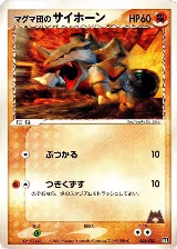 Team Magma's Rhyhorn - 008/033 (008/033) — card price