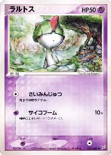 Ralts (041/080), Magma VS Aqua: Two Ambitions — Pokémon JP card price
