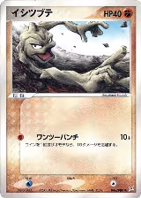 Geodude (046/080), Magma VS Aqua: Two Ambitions — Pokémon JP card price