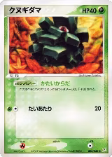 Pineco (003/080), Magma VS Aqua: Two Ambitions — Pokémon JP card price