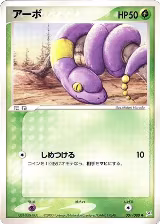 Ekans (001/080), Magma VS Aqua: Two Ambitions — Pokémon JP card price