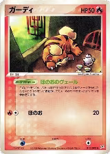 Growlithe (013/080) — card price