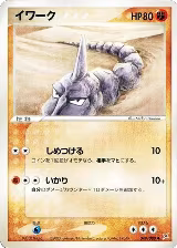 Onix (049/080) — card price