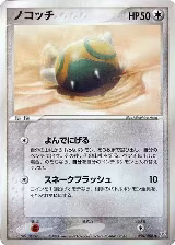 Dunsparce (056/080), Magma VS Aqua: Two Ambitions — Pokémon JP card price