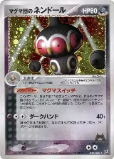 Team Magma's Claydol (045/080) — card price