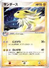Jolteon (037/080), Magma VS Aqua: Two Ambitions — Pokémon JP card price