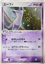 Espeon (040/080), Magma VS Aqua: Two Ambitions — Pokémon JP card price