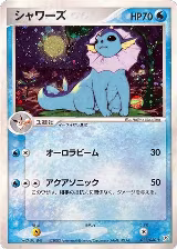 Vaporeon (022/080) — card price