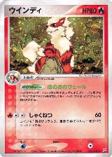 Arcanine (014/080), Magma VS Aqua: Two Ambitions — Pokémon JP card price