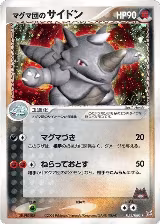 Team Magma's Rhydon (053/080) — card price