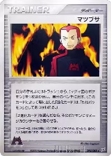 Maxie (074/080) — card price