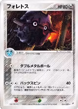 Forretress (064/080), Magma VS Aqua: Two Ambitions — Pokémon JP card price