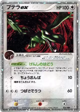 Aerodactyl ex (055/080) — card price