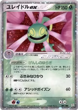 Cradily ex (009/080) — card price