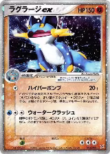 Swampert ex (050/080), Magma VS Aqua: Two Ambitions — Pokémon JP card price