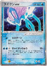 Suicune ex (027/080), Magma VS Aqua: Two Ambitions — Pokémon JP card price