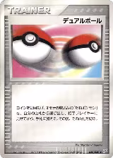 Dual Ball (066/080) — card price