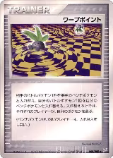 Warp Point (068/080), Magma VS Aqua: Two Ambitions — Pokémon JP card price