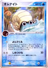 Omanyte (023/080), Magma VS Aqua: Two Ambitions — Pokémon JP card price