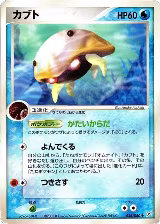 Kabuto (025/080) — card price