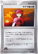 Team Magma Schemer (072/080) — card price