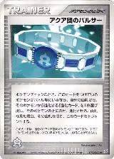 Team Aqua Belt (071/080) — card price