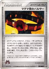 Team Magma Belt (070/080) — card price