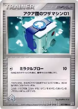 Team Aqua Technical Machine 01 (077/080) — card price