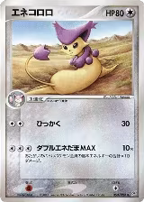 Delcatty (060/080), Magma VS Aqua: Two Ambitions — Pokémon JP card price