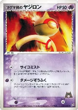 Team Magma's Baltoy (044/080) — card price