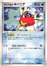Team Aqua's Carvanha (033/080) — card price