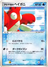 Team Aqua's Corphish (034/080) — card price