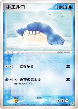 Wailmer (032/080) — card price