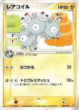 Magneton (006/019), Flygon Constructed Starter Deck — Pokémon JP card price