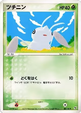 Nincada - 001/019 (001/019), Flygon Constructed Starter Deck — Pokémon JP card price