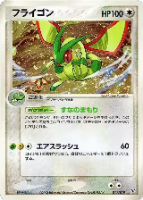 Flygon (011/019), Flygon Constructed Starter Deck — Pokémon JP card price