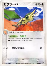 Vibrava - 009/019 (009/019) — card price
