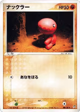 Trapinch - 007/019 (007/019), Flygon Constructed Starter Deck — Pokémon JP card price