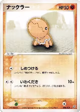 Trapinch - 008/019 (008/019), Flygon Constructed Starter Deck — Pokémon JP card price
