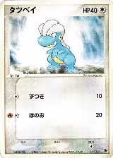Bagon - 007/019 (007/019) — card price