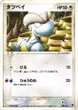 Bagon - 008/019 (008/019) — card price