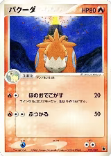 Camerupt (003/019) — card price
