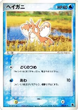 Corphish - 004/019 (004/019) — card price