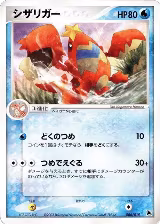 Crawdaunt (006/019) — card price