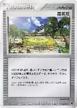 High Pressure System (019/019) — card price