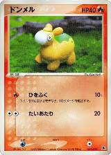 Numel - 001/019 (001/019) — card price
