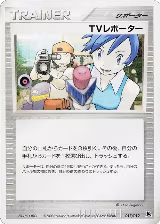 TV Reporter (017/019) — card price